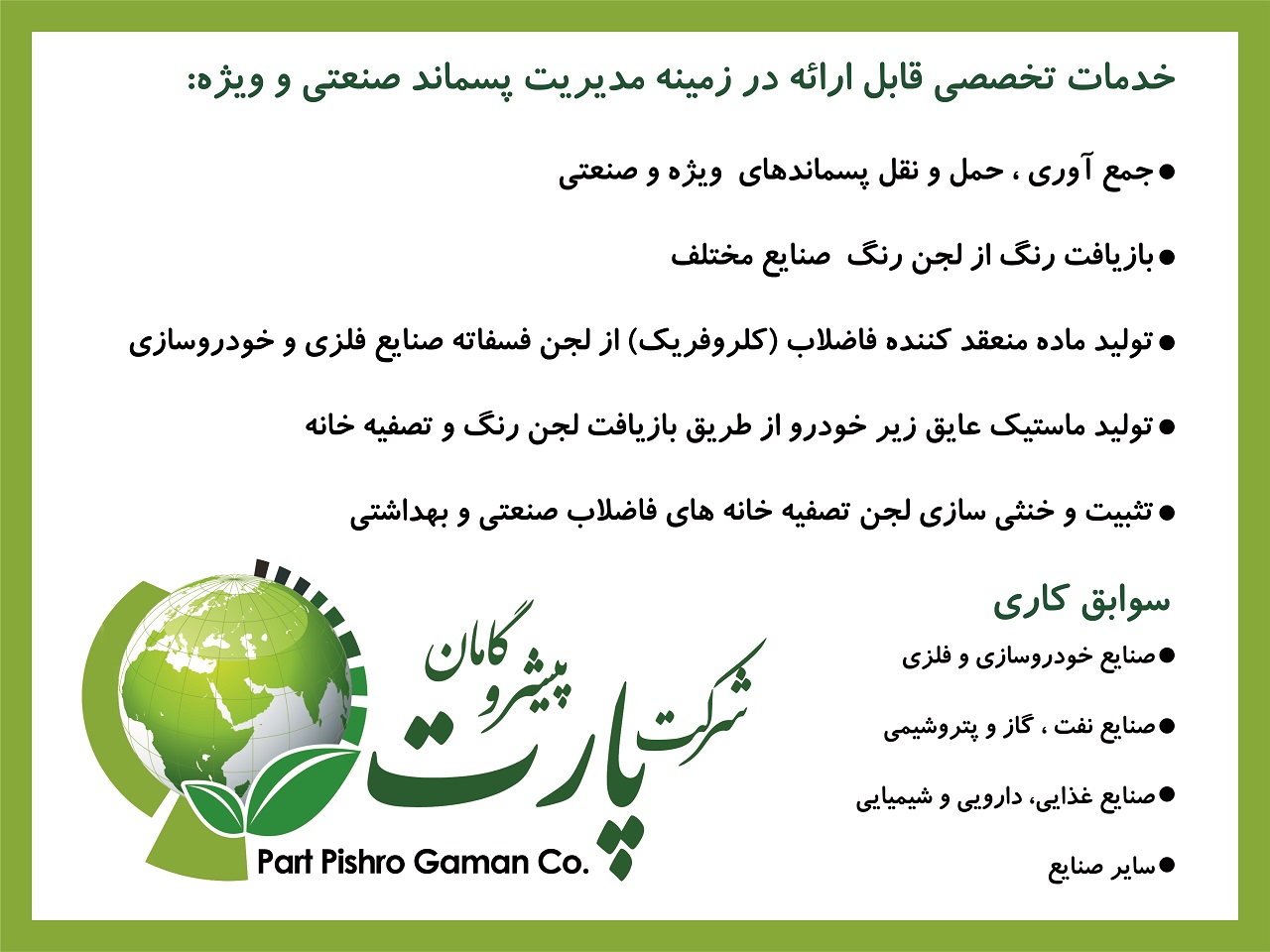 خدمات